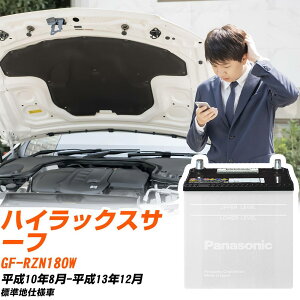 �g���^ �n�C���b�N�X�T�[�t�Ή��o�b�e���[ RZN180W H10/8-H13/12 �W���n�d�l�� �J�[�o�b�e���[ �p�i�\�j�b�N �T�[�N�� �� N-75D23L/SB �yH04006�z