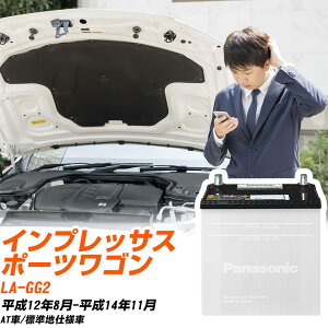 �X�o�� �C���v���b�T�X�|�[�c���S���Ή��o�b�e���[ GG2 H12/8-H14/11 �W���n�d�l�� �J�[�o�b�e���[ �p�i�\�j�b�N �T�[�N�� �� N-75D23L/SB �yH04006�z