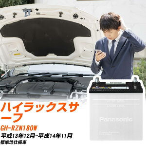 �g���^ �n�C���b�N�X�T�[�t�Ή��o�b�e���[ RZN180W H13/12-H14/11 �W���n�d�l�� �J�[�o�b�e���[ �p�i�\�j�b�N �T�[�N�� �� N-75D23L/SB �yH04006�z