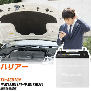 �g���^ �n���A�[�Ή��o�b�e���[ ACU10W H12/11-H15/2 �W���n�d�l�� �J�[�o�b�e���[ �p�i�\�j�b�N �T�[�N�� �� N-75D23L/SB �yH04006�z