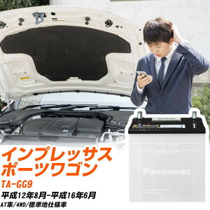 �X�o�� �C���v���b�T�X�|�[�c���S���Ή��o�b�e���[ GG9 H12/8-H16/6 �W���n�d�l�� �J�[�o�b�e���[ �p�i�\�j�b�N �T�[�N�� �� N-75D23L/SB �yH04006�z
