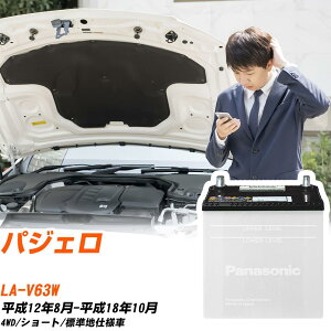 �O�H �p�W�F���Ή��o�b�e���[ V63W H12/8-H18/10 �W���n�d�l�� �J�[�o�b�e���[ �p�i�\�j�b�N �T�[�N�� �� N-75D23L/SB �yH04006�z
