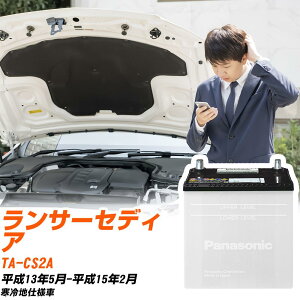 �O�H �����T�[�Z�f�B�A�Ή��o�b�e���[ CS2A H13/5-H15/2 ����n�d�l�� �J�[�o�b�e���[ �p�i�\�j�b�N �T�[�N�� �� N-75D23L/SB �yH04006�z