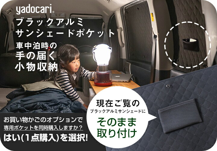 楽天市場】デリカ D5 専用設計 サンシェード カーテン カーシェード 
