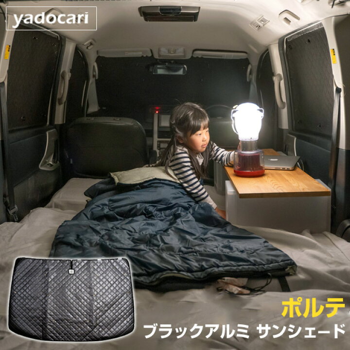 最大級500円 ポルテ 01s A026 Re 09 140系 Ncp145 Nsp140 Nsp141 Porte カーテン グッズ サンシェード プライバシー リア 車中泊 最大77 Offクーポン 140系