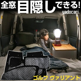 楽天市場 ゴルフヴァリアント 車中泊の通販