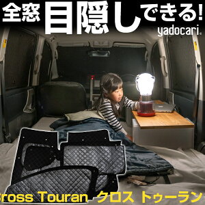 Cross Touran NX gD[ p݌v TVF[h J[e J[VF[h ۉ tZbg ubN  Ԓ ډB ȒP AEghA J[pi vCoV[ KX { Ռ 悯 