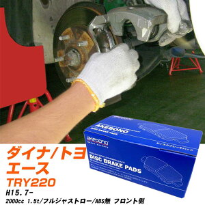 �u���[�L�p�b�h �A�P�{�m�u���[�L �g���^ �_�C�i/�g���G�[�X �t�����gH15�N7��- TRY220 AN-247K ���[�J�[�����̗p �C�`�l���A�N�Z�X NX28 �O���X 10g �yH04006�z