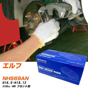 �u���[�L�p�b�h �A�P�{�m�u���[�L �C�X�Y �G���t �t�����gH16�N5��-H18�N12�� NHS69AN AN-429WK ���[�J�[�����̗p �C�`�l���A�N�Z�X NX28 �O���X 10g �yH04006�z