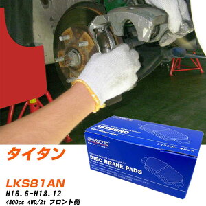 �u���[�L�p�b�h �A�P�{�m�u���[�L �}�c�_ �^�C�^�� �t�����gH16�N6��-H18�N12�� LKS81AN AN-429WK ���[�J�[�����̗p �C�`�l���A�N�Z�X NX28 �O���X 10g �yH04006�z