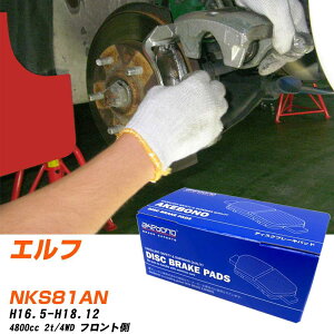 �u���[�L�p�b�h �A�P�{�m�u���[�L �C�X�Y �G���t �t�����gH16�N5��-H18�N12�� NKS81AN AN-429WK ���[�J�[�����̗p �C�`�l���A�N�Z�X NX28 �O���X 10g �yH04006�z
