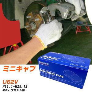 �u���[�L�p�b�h �A�P�{�m�u���[�L �O�H �~�j�L���u �t�����gH11�N1��-H25�N12�� U62V AN-616K ���[�J�[�����̗p �C�`�l���A�N�Z�X NX28 �O���X 10g �yH04006�z