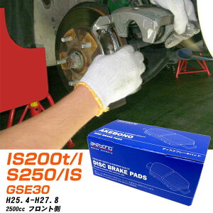 �u���[�L�p�b�h �A�P�{�m�u���[�L ���N�T�X IS200t/IS250/IS350/IS300h �t�����gH25�N4��-H27�N8�� GSE30 AN-636K ���[�J�[�����̗p �C�`�l���A�N�Z�X NX28 �O���X 10g �yH04006�z
