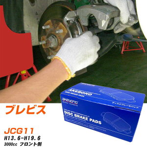 �u���[�L�p�b�h �A�P�{�m�u���[�L �g���^ �u���r�X �t�����gH13�N6��-H19�N6�� JCG11 AN-636K ���[�J�[�����̗p �C�`�l���A�N�Z�X NX28 �O���X 10g �yH04006�z