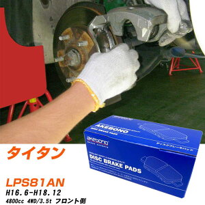 �u���[�L�p�b�h �A�P�{�m�u���[�L �}�c�_ �^�C�^�� �t�����gH16�N6��-H18�N12�� LPS81AN AN-656WK ���[�J�[�����̗p �C�`�l���A�N�Z�X NX28 �O���X 10g �yH04006�z