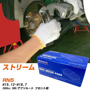 �u���[�L�p�b�h �A�P�{�m�u���[�L �z���_ �X�g���[�� �t�����gH15�N12��-H18�N7�� RN5 AN-668WK ���[�J�[�����̗p �C�`�l���A�N�Z�X NX28 �O���X 10g �yH04006�z