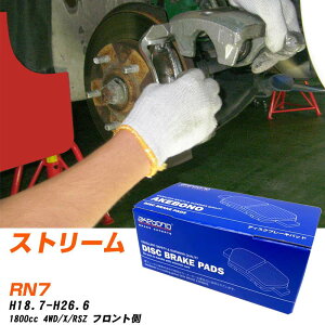 �u���[�L�p�b�h �A�P�{�m�u���[�L �z���_ �X�g���[�� �t�����gH18�N7��-H26�N6�� RN7 AN-668WK ���[�J�[�����̗p �C�`�l���A�N�Z�X NX28 �O���X 10g �yH04006�z