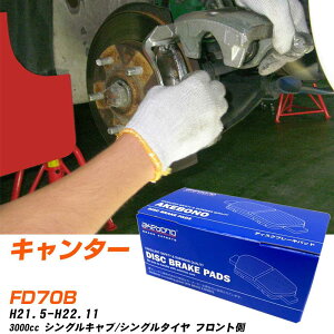 �u���[�L�p�b�h �A�P�{�m�u���[�L �O�H �L�����^�[ �t�����gH21�N5��-H22�N11�� FD70B AN-682K ���[�J�[�����̗p �C�`�l���A�N�Z�X NX28 �O���X 10g �yH04006�z
