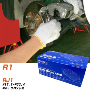 �u���[�L�p�b�h �A�P�{�m�u���[�L �X�o�� R1 �t�����gH17�N3��-H22�N4�� RJ1 AN-705K ���[�J�[�����̗p �C�`�l���A�N�Z�X NX28 �O���X 10g �yH04006�z