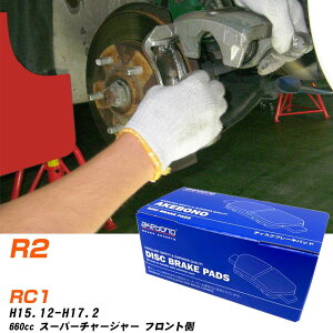 �u���[�L�p�b�h �A�P�{�m�u���[�L �X�o�� R2 �t�����gH15�N12��-H17�N2�� RC1 AN-705K ���[�J�[�����̗p �C�`�l���A�N�Z�X NX28 �O���X 10g �yH04006�z