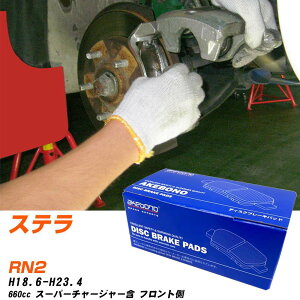 �u���[�L�p�b�h �A�P�{�m�u���[�L �X�o�� �X�e�� �t�����gH18�N6��-H23�N4�� RN2 AN-705K ���[�J�[�����̗p �C�`�l���A�N�Z�X NX28 �O���X 10g �yH04006�z