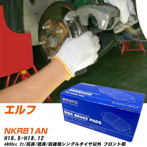 �u���[�L�p�b�h �A�P�{�m�u���[�L �C�X�Y �G���t �t�����gH16�N5��-H18�N12�� NKR81AN AN-721WK ���[�J�[�����̗p �C�`�l���A�N�Z�X NX28 �O���X 10g �yH04006�z