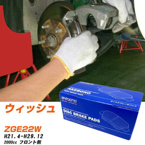 �u���[�L�p�b�h �A�P�{�m�u���[�L �g���^ �E�B�b�V�� �t�����gH21�N4��-H29�N12�� ZGE22W AN-742K ���[�J�[�����̗p �C�`�l���A�N�Z�X NX28 �O���X 10g �yH04006�z