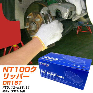 �u���[�L�p�b�h �A�P�{�m�u���[�L ���Y NT100�N���b�p�[ �t�����gH25�N12��-H29�N11�� DR16T AN-769WK ���[�J�[�����̗p �C�`�l���A�N�Z�X NX28 �O���X 10g �yH04006�z