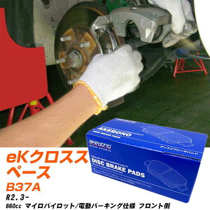 �u���[�L�p�b�h �A�P�{�m�u���[�L �O�H eK�N���X�X�y�[�X �t�����gR2�N3��- B37A AN-769WK ���[�J�[�����̗p �C�`�l���A�N�Z�X NX28 �O���X 10g �yH04006�z