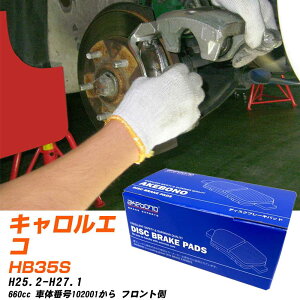 �u���[�L�p�b�h �A�P�{�m�u���[�L �}�c�_ �L�������G�R �t�����gH25�N2��-H27�N1�� HB35S AN-769WK ���[�J�[�����̗p �C�`�l���A�N�Z�X NX28 �O���X 10g �yH04006�z