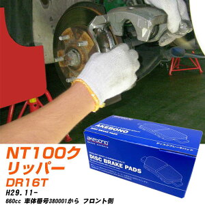 �u���[�L�p�b�h �A�P�{�m�u���[�L ���Y NT100�N���b�p�[ �t�����gH29�N11��- DR16T AN-769WK ���[�J�[�����̗p �C�`�l���A�N�Z�X NX28 �O���X 10g �yH04006�z