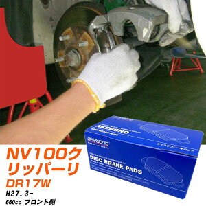 �u���[�L�p�b�h �A�P�{�m�u���[�L ���Y NV100�N���b�p�[���I �t�����gH27�N3��- DR17W AN-769WK ���[�J�[�����̗p �C�`�l���A�N�Z�X NX28 �O���X 10g �yH04006�z