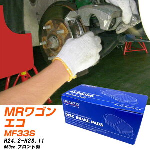 �u���[�L�p�b�h �A�P�{�m�u���[�L �X�Y�L MR���S���G�R �t�����gH24�N2��-H28�N11�� MF33S AN-769WK ���[�J�[�����̗p �C�`�l���A�N�Z�X NX28 �O���X 10g �yH04006�z