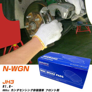 �u���[�L�p�b�h �A�P�{�m�u���[�L �z���_ N-WGN �t�����gR1�N8��- JH3 AN-796WK ���[�J�[�����̗p �C�`�l���A�N�Z�X NX28 �O���X 10g �yH04006�z