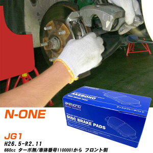 �u���[�L�p�b�h �A�P�{�m�u���[�L �z���_ N-ONE �t�����gH26�N5��-R2�N11�� JG1 AN-796WK ���[�J�[�����̗p �C�`�l���A�N�Z�X NX28 �O���X 10g �yH04006�z