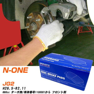 �u���[�L�p�b�h �A�P�{�m�u���[�L �z���_ N-ONE �t�����gH26�N5��-R2�N11�� JG2 AN-796WK ���[�J�[�����̗p �C�`�l���A�N�Z�X NX28 �O���X 10g �yH04006�z