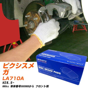 �u���[�L�p�b�h �A�P�{�m�u���[�L �g���^ �s�N�V�X���K �t�����gH28�N5��- LA710A AN-806WK ���[�J�[�����̗p �C�`�l���A�N�Z�X NX28 �O���X 10g �yH04006�z