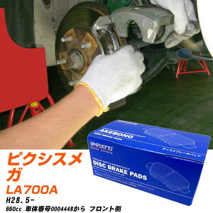 �u���[�L�p�b�h �A�P�{�m�u���[�L �g���^ �s�N�V�X���K �t�����gH28�N5��- LA700A AN-806WK ���[�J�[�����̗p �C�`�l���A�N�Z�X NX28 �O���X 10g �yH04006�z