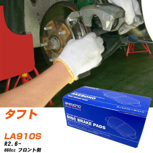 �u���[�L�p�b�h �A�P�{�m�u���[�L �_�C�n�c �^�t�g �t�����gR2�N6��- LA910S AN-806WK ���[�J�[�����̗p �C�`�l���A�N�Z�X NX28 �O���X 10g �yH04006�z