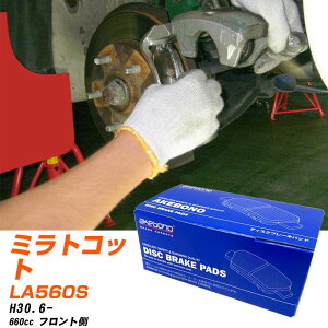 �u���[�L�p�b�h �A�P�{�m�u���[�L �_�C�n�c �~���g�R�b�g �t�����gH30�N6��- LA560S AN-806WK ���[�J�[�����̗p �C�`�l���A�N�Z�X NX28 �O���X 10g �yH04006�z