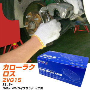�u���[�L�p�b�h �A�P�{�m�u���[�L �g���^ �J���[���N���X ���AR3�N9��- ZVG15 AN-825K ���[�J�[�����̗p �C�`�l���A�N�Z�X NX28 �O���X 10g �yH04006�z