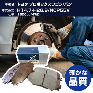 �h���C�u�W���C �^�N�e�B �g���^ �v���{�b�N�X���S��/�v���{�b�N�X�o�� �u���[�L�p�b�h ����14�N7��-����26�N9�� NCP55V 1500cc 4WD V9118A078 �t�����g�� �yH21001�z