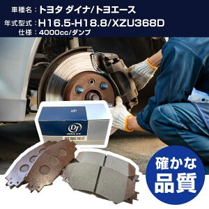 �h���C�u�W���C �^�N�e�B �g���^ �_�C�i/�g���G�[�X �u���[�L�p�b�h ����16�N5��-����18�N8�� XZU368D 4000cc �_���v V9118A079 �t�����g�� �yH21001�z