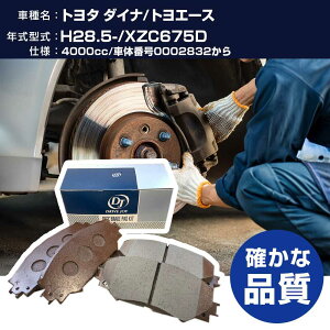 �h���C�u�W���C �^�N�e�B �g���^ �_�C�i/�g���G�[�X �u���[�L�p�b�h ����28�N5��- XZC675D 4000cc �ԑ̔ԍ�0002832���� V9118A079 �t�����g�� �yH21001�z