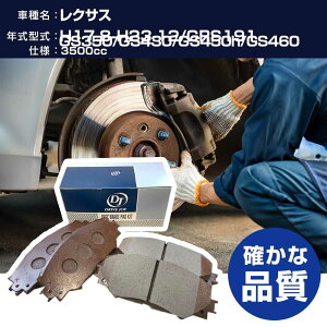 �h���C�u�W���C �^�N�e�B ���N�T�X GS350/GS430/GS450h/GS460 �u���[�L�p�b�h ����17�N8��-����23�N12�� GRS191 3500cc - V9118A108 �t�����g�� �yH21001�z