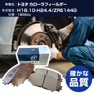 �h���C�u�W���C �^�N�e�B �g���^ �J���[���t�B�[���_�[ �u���[�L�p�b�h ����18�N10��-����24�N4�� ZRE144G 1800cc - V9118A110 �t�����g�� �yH21001�z