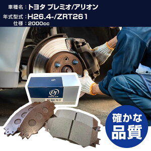 �h���C�u�W���C �^�N�e�B �g���^ �v���~�I/�A���I�� �u���[�L�p�b�h ����26�N4��- ZRT261 2000cc - V9118A110 �t�����g�� �yH21001�z