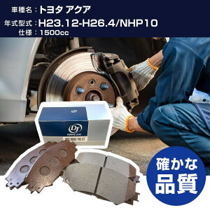 �h���C�u�W���C �^�N�e�B �g���^ �A�N�A �u���[�L�p�b�h ����23�N12��-����26�N4�� NHP10 1500cc - V9118A115 �t�����g�� �yH21001�z