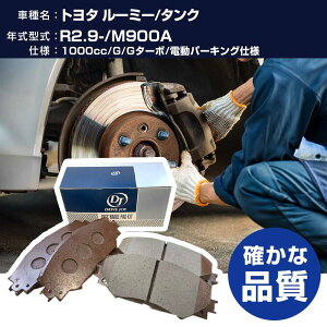 �h���C�u�W���C �^�N�e�B �g���^ ���[�~�[/�^���N �u���[�L�p�b�h �ߘa2�N9��- M900A 1000cc G/G�^�[�{/�d���p�[�L���O�d�l V9118A117 �t�����g�� �yH21001�z