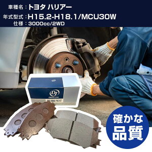 �h���C�u�W���C �^�N�e�B �g���^ �n���A�[ �u���[�L�p�b�h ����15�N2��-����18�N1�� MCU30W 3000cc 2WD V9118B035 ���A�� �yH21001�z